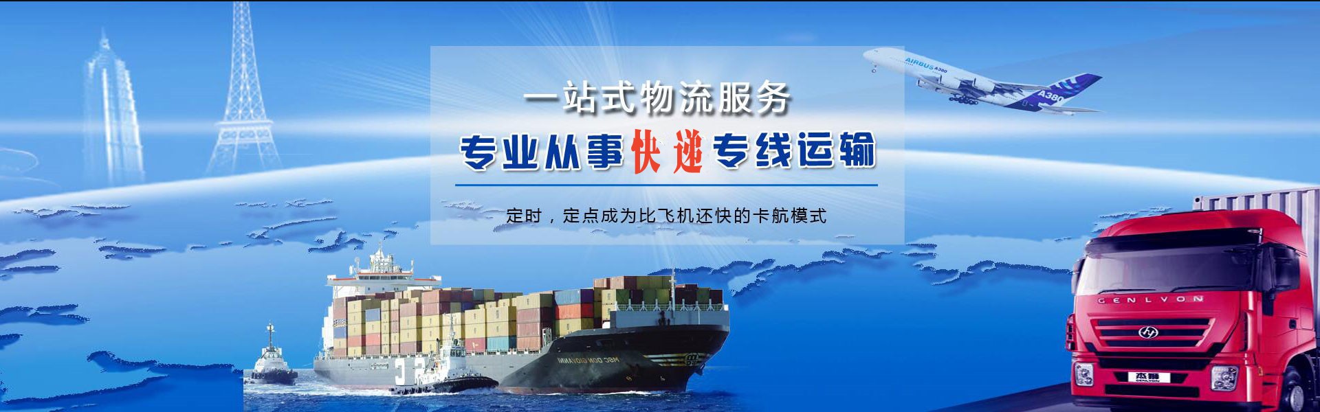 茅箭到克罗地亚物流公司-茅箭至克罗地亚物流专线-茅箭空运到克罗地亚-优时通物流有限公司