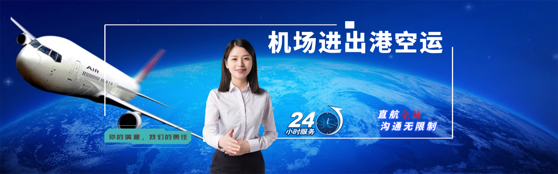 茅箭到克罗地亚物流公司-茅箭至克罗地亚物流专线-茅箭空运到克罗地亚-优时通物流有限公司
